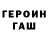 ГАШ гашик Face Killah