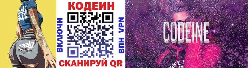 даркнет сайт  Динская  Кодеин Purple Drank 
