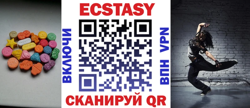 Экстази 300 mg Динская