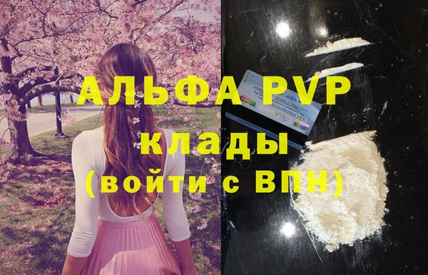 альфа пвп Слюдянка