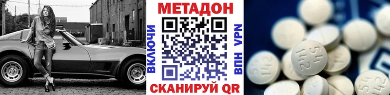 купить наркотик  Динская  KRAKEN   МЕТАДОН кристалл 